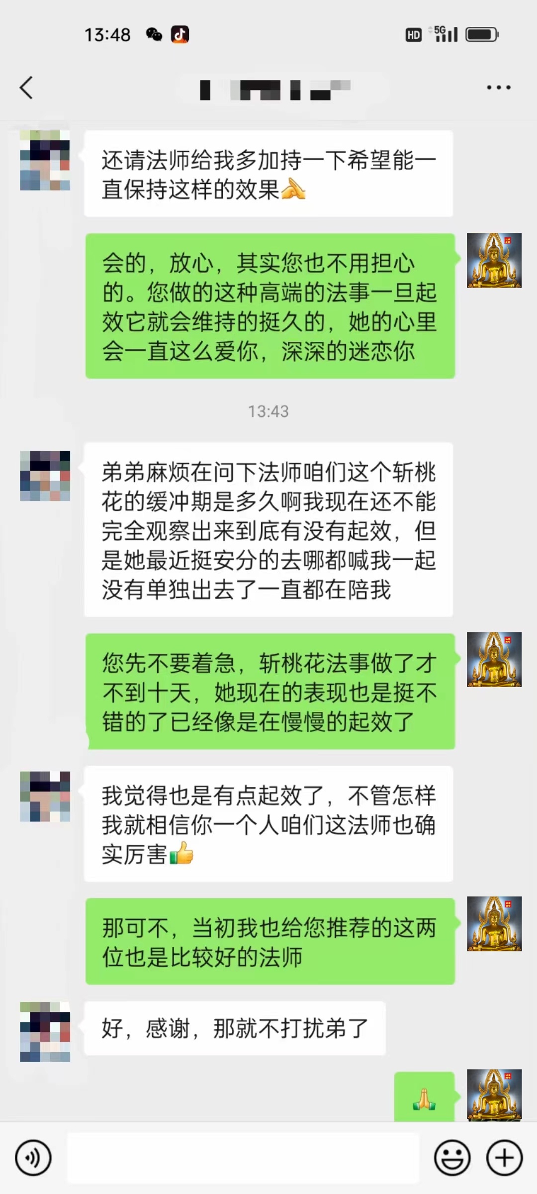 微信图片_20240320150726