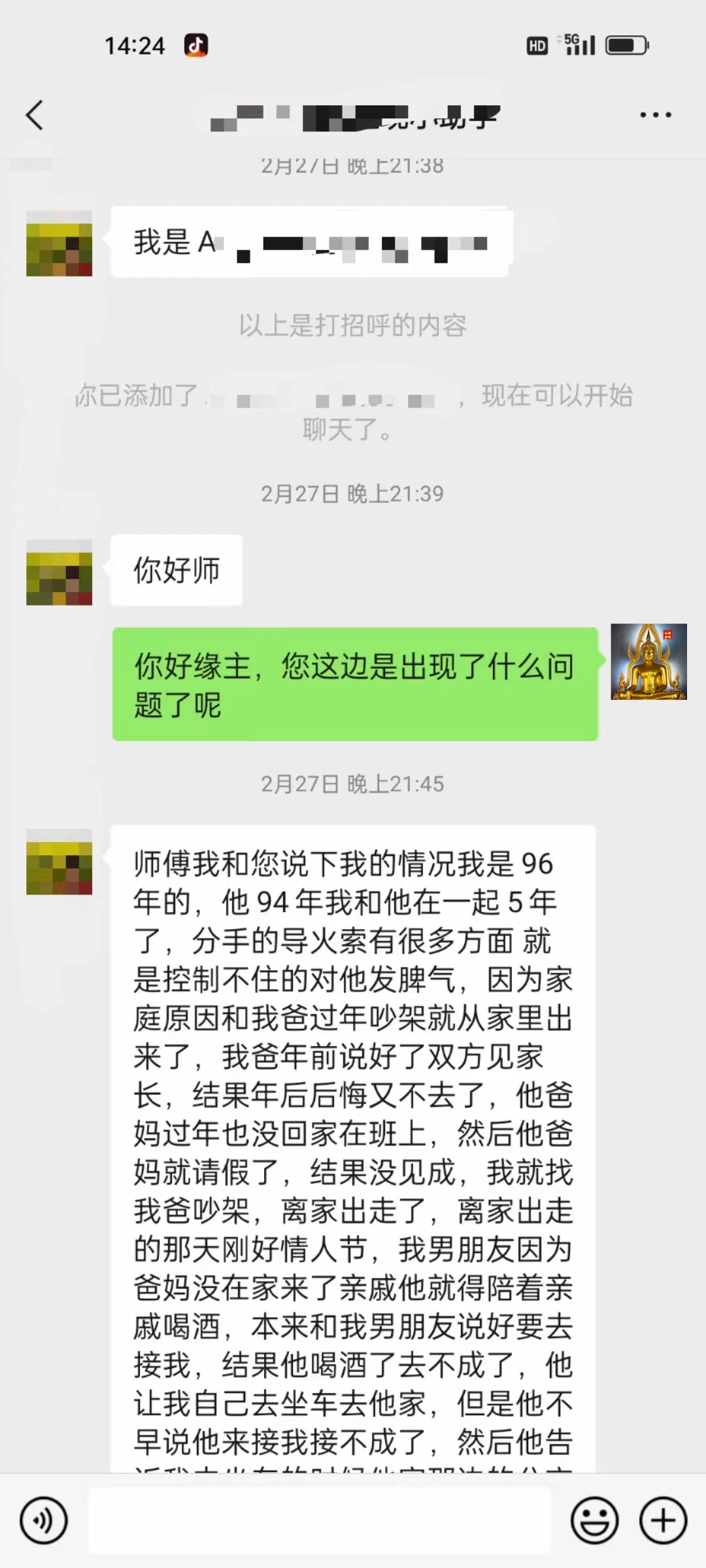 微信图片_20240320160316